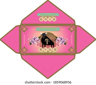 retro Chinese new year of the ox red packet design template with chinese words that mean 'happy new year' and 'ox'