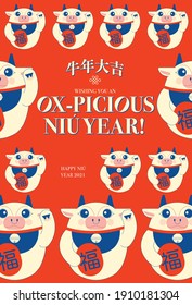 retro Chinese new year of the ox greetings design template vector, illustration with chinese words that mean 'prosperity' and 'Happy new year of the ox'