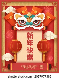 Plantilla de afiche de actividad de Retro CNY. Deslizador de saludos decorado con máscara de león de baile, farolillos y sobre rojo. Traducción: Año nuevo chino feliz