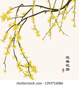 Retro colorful Chinese style vector illustration. Translation for the Chinese word : Birds' twitter and fragrance of flowers, characterizing a fine spring day.