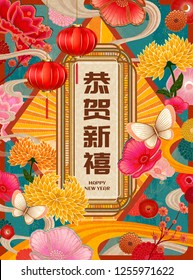 Retro colorful lunar year poster, Best wishes for the year to come written in Chinese words on floral background