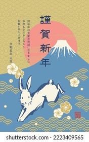 Retro and cute New Year's card template of Mt. Fuji and rabbit

Translation: Happy New Year
Thank you for your kindness last year. 
I look forward to working with you again this year.