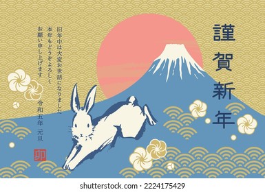 Retro and cute New Year's card template of Mt. Fuji and rabbit

Translation: Happy New Year
Thank you for your kindness last year. 
I look forward to working with you again this year.