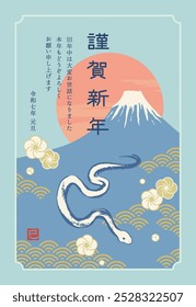 Retro and cute New Year's card template of Mt. Fuji and snake
Translation: Happy New Year.
Thank you for your kindness last year. I look forward to working with you again this year.