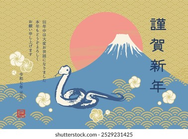 Retro and cute New Year's card template of Mt. Fuji and snake
Translation: Happy New Year.
Thank you for your kindness last year. I look forward to working with you again this year.