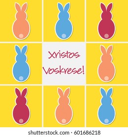 Retro Easter bunny card in vector format. Words translate to "Happy Easter".
