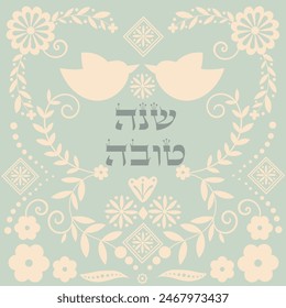 Retro greeting card for Jewish new year in hebrew Good year