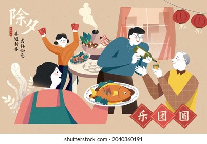 Ilustración retro de la reunión familiar asiática para disfrutar de una gran cena al estilo chino. Traducción: La víspera del año nuevo chino, deseando buena fortuna en el próximo año, feliz reunión