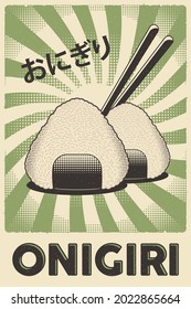 Retro Japanese Food Onigiri Poster.  Translation: "Onigiri."