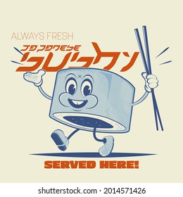 retro logo of a cartoon sushi mascot with Asian-looking font that means Japanese sushi