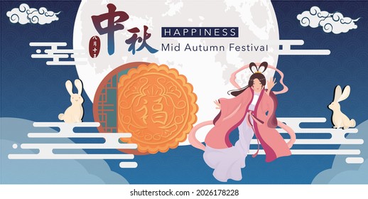 Retro Mid-Autumn Festival poster design, China's beautiful Chang'e and jade rabbit flying into the sky to see the moon.Chinese translation: Mid Autumn Festival. Stamp: August 15th.