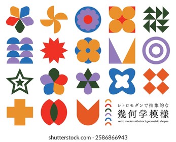 Retro modern abstract geometric pattern
translation:retoromodanndetyuusyoutekinakikagakumoyou（Retro modern abstract geometric pattern）