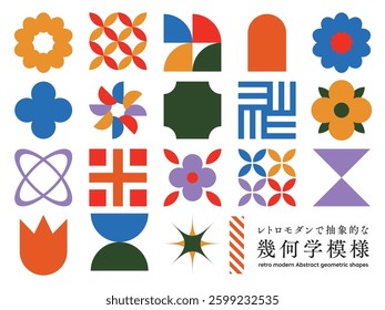 Retro modern abstract geometric pattern
translation:retoromodanndetyuusyoutekinakikagakumoyou（Retro modern abstract geometric pattern）