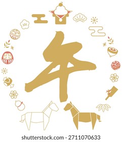 Marco de año Nuevo moderno retro. Ilustración japonesa de la Imagen del año Nuevo.