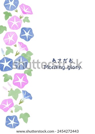 Retro Morning Glory frame background_Vertical
