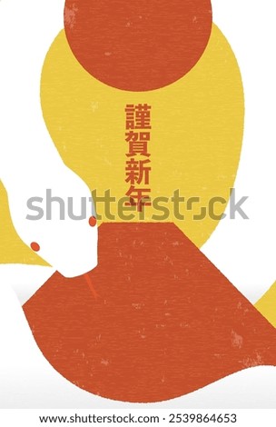 Image, Stock Photo chinese dump in an alley