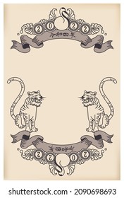 Retro new year's card(Translation:  4 years)