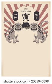 Retro new year's card(Translation: Tiger,4 years)