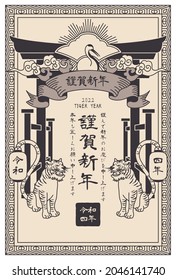 Retro new year's card(Translation: New Year,  4 years, Thank you for last year, thank you again this year)