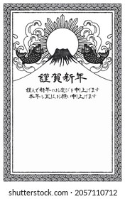 Retro new year's card(Translation: New Year,  Thank you for last year, thank you again this year)