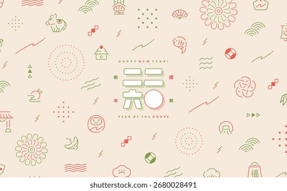 Retro pop simple pattern background for the New Year's Year of the Horse 2026 and a cute title logo inspired by sales and New Year's cards_Copy space included