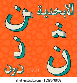 Retro style 3d arabic typeface alphabet letter symbols. Isolated, initial, medial and final contextual forms. Vector design element set.