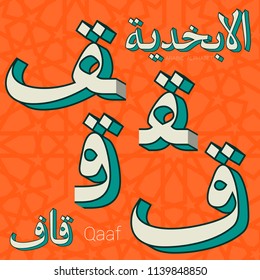 Retro style 3d arabic typeface alphabet letter symbols. Isolated, initial, medial and final contextual forms. Vector design element set.