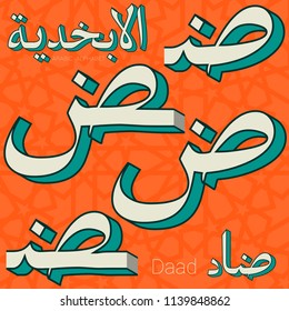 Retro style 3d arabic typeface alphabet letter symbols. Isolated, initial, medial and final contextual forms. Vector design element set.