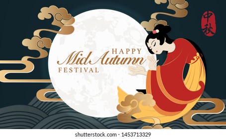 Retro style Chinese Mid Autumn festival vector design template moon flower cloud and rabbit lover. Translation for Chinese word : Blooming flowers and full moon