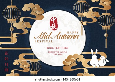 Retro style Chinese Mid Autumn festival vector design template moon spiral cloud lantern and rabbit lover. Translation for Chinese word : Blooming flowers and full moon