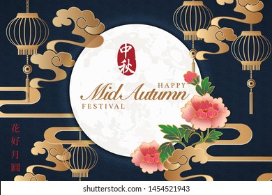 Retro style Chinese Mid Autumn festival vector design template moon spiral cloud lantern and flower. Translation for Chinese word : Blooming flowers and full moon