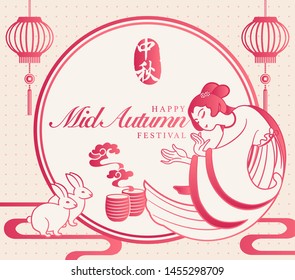 Retro style Chinese Mid Autumn festival full moon lantern rabbit and beautiful woman Chang E from a legend. Translation for Chinese word : Mid Autumn