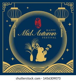 Retro style Chinese Mid Autumn festival full moon night star lantern and silver grass vase rabbit drinking hot tea. Translation for Chinese word : Mid Autumn