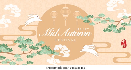 Retro style Chinese Mid Autumn festival full moon spiral cloud pine tree and cute rabbit jumping cross. Translation for Chinese word : Mid Autumn