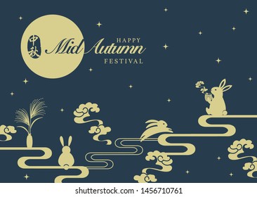 Retro style Chinese Mid Autumn festival full moon spiral cloud star and cute rabbit. Translation for Chinese word : Mid Autumn