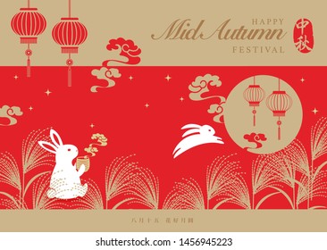 Retro style Chinese Mid Autumn festival spiral cloud star and cute rabbit drinking hot tea enjoying the moon. Translation for Chinese word : Mid Autumn