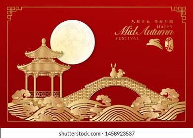 Retro style Chinese Mid Autumn festival pavilion bridge on the spiral wave cloud and cute rabbit lover enjoy the full moon. Translation for Chinese word : Mid Autumn