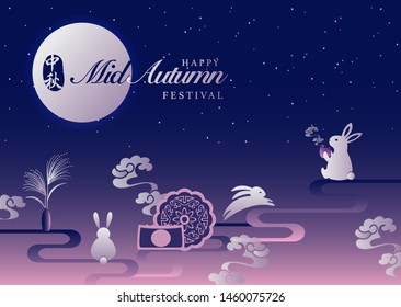 Retro style Chinese Mid Autumn festival spiral cloud star and rabbit moon cakes silver grass. Translation for Chinese word : Mid Autumn