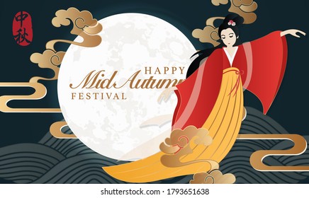 Retro style Chinese Mid Autumn festival spiral cloud and beautiful woman Chang E from a legend. Translation for Chinese word : Mid Autumn