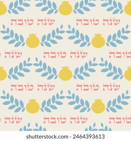 Retro style pomegranates seamless pattern with hebrew greeting have a good year Shana Tova 