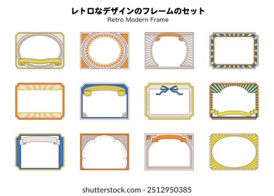 Retro Taisho modern Showa frame set frame background decoration decoration title cute simple.This means a retro design frame set in Japanese.