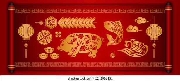 Retro traditional Chinese style red scroll paper spiral cross frame border lantern flower ingot firecrackers fish pig wave and cloud. (Chinese Translation : Blessing)