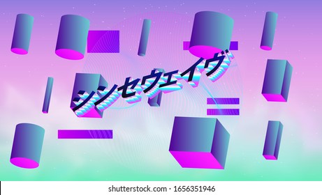 Retrofuturistic Landscape With Floating 3D Neon Shapes In Zero Gravity. Japanese Text Translates As 