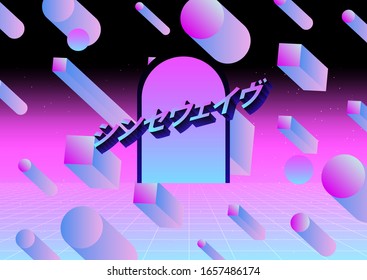 Retrofuturistic Landscape With Floating 3D Neon Shapes In Zero Gravity Above Endless Laser Grid. Japanese Text Translates As 