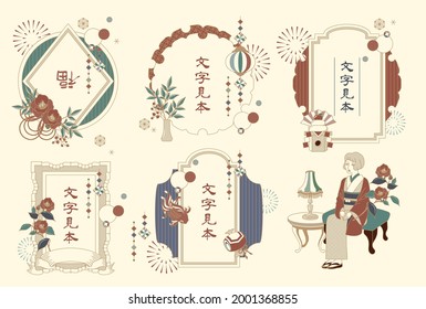 Retro-style Japanese pattern frame vector illustration material set(Translation; letter sample, fortune)