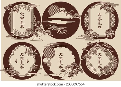 Retro-style Japanese pattern frame vector illustration material set(Translation; sample text)
