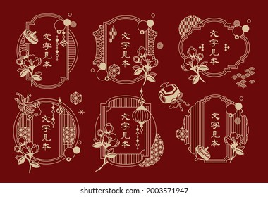 Retro-style Japanese pattern frame vector illustration material set(Translation; sample text)