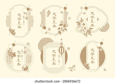 Retro-style Japanese pattern frame vector illustration material set(Translation; sample text)