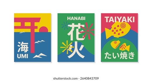 A retro-style Japanese summer poster illustration featuring the sea (umi 海), fireworks (hanabi 花火), and fish cakes (taiyaki たい焼き) in bright colors.