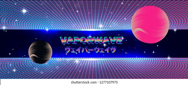 Retrowave/ Vaporwave (stylised chrome text on English and Japanese) neon background with laser grid and stars from vintage arcade computer games. Retro 80s-90s style inspiration.